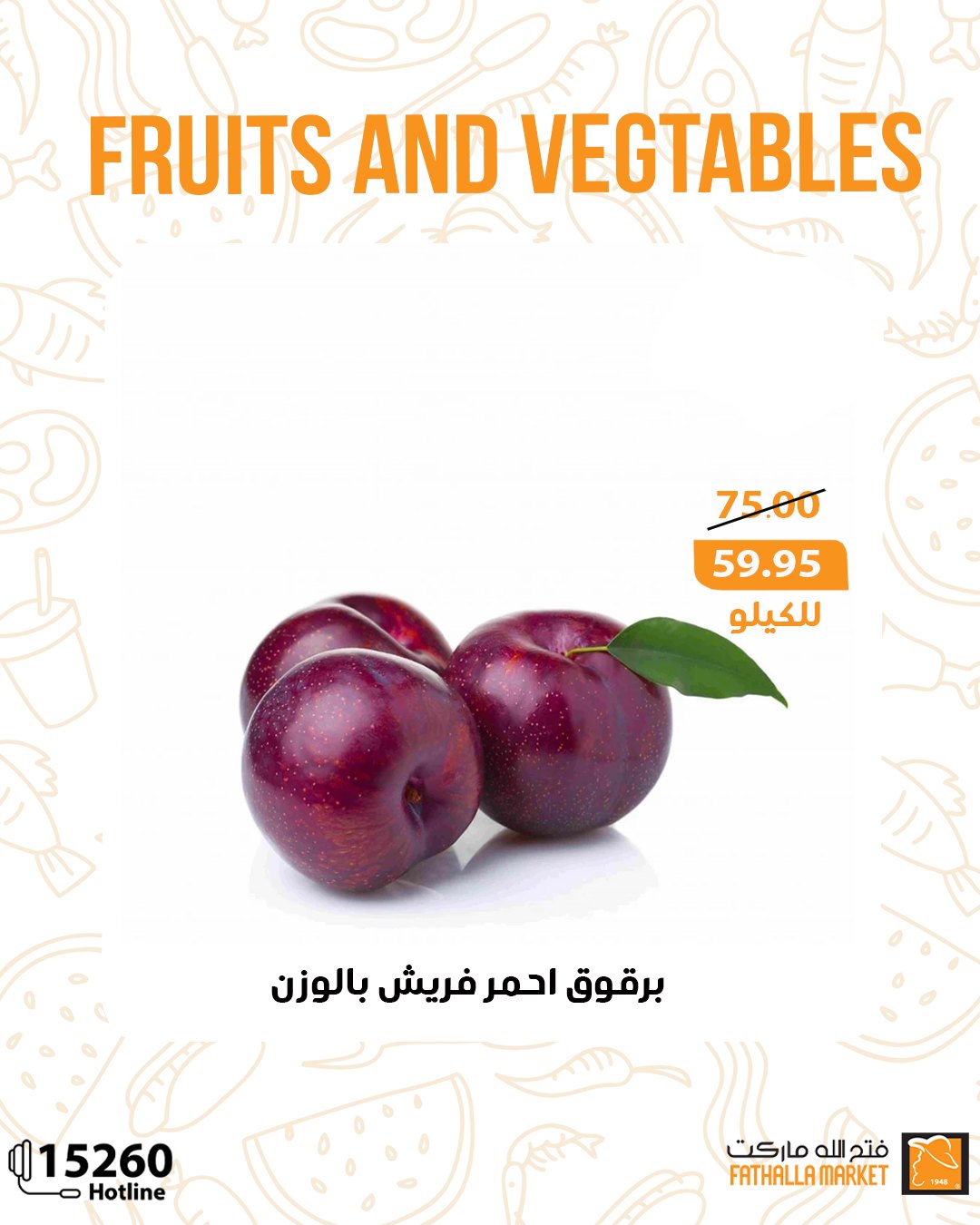 fathalla offers from 3jun to 3jun 2025 عروض فتح الله من 3 يونيو حتى 3 يونيو 2025 صفحة رقم 3